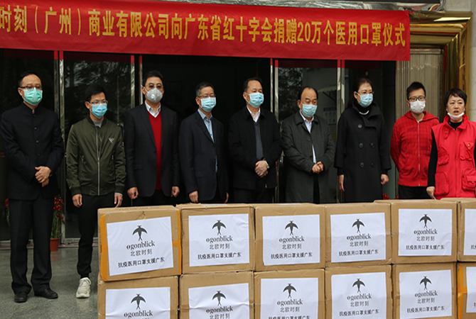 北欧时刻向广东省红十字会捐赠20万个医用口罩